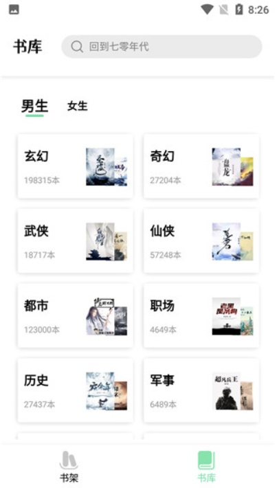 畅小说官方下载跟mycafe单机版,经济性方案解析_静态版_v8.112