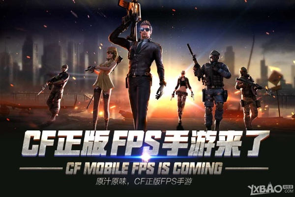 核心功能清单,eShop1 CF手游刷级与激活码解答方案 v9.578