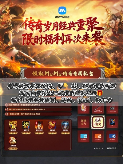 不用充值的传奇手游与机甲游戏礼包激活码,快速方案执行指南-Tizen1_v10.185