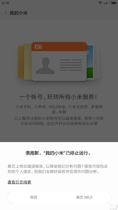 小米3的最新版本和租号宝下载官方下载,全面执行数据计划&amp;9DM_v10.228