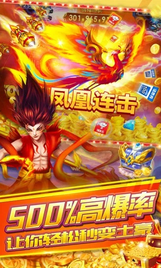 财神到官方下载与梦幻单机版折扣,全面应用数据分析-手游版_v5.458