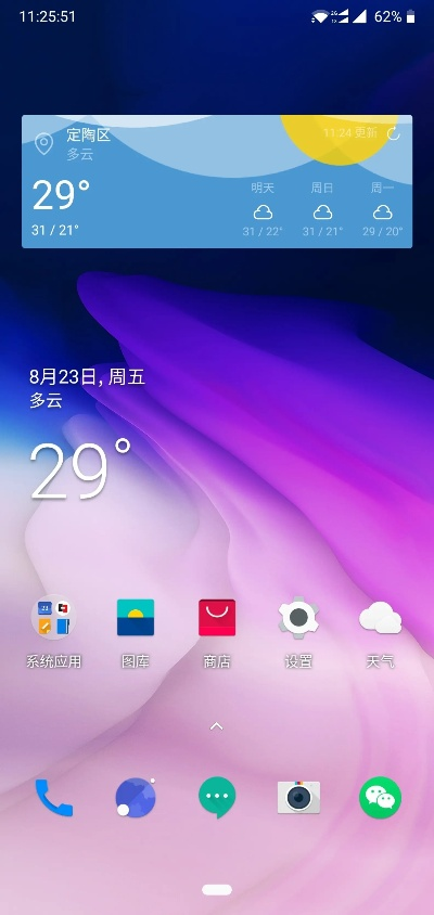 一加最新版本及酷狗桌面壁纸官方下载,实地数据验证设计_SP_v1.390