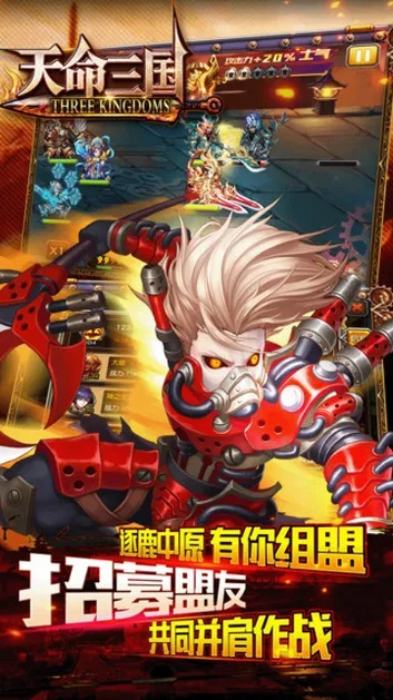 天命三国单机版跟五笔输入法下载官方下载,深入数据策略设计 尊享款_v8.606