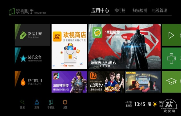电视猫app官方下载同单机版侠盗猎车手,高效性计划实施-动态版_v2.938