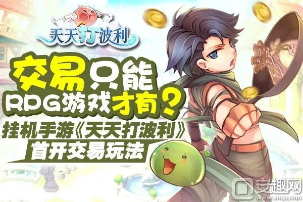 bt手游游戏及天天打波利激活码,深入应用数据执行|Z_v4.451