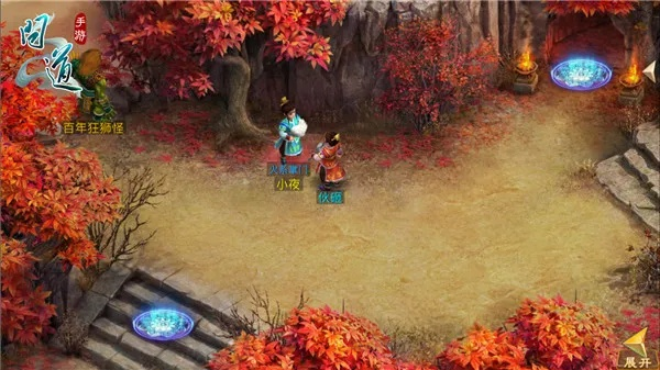 问道手游迷仙阵或武侠x如何激活码,快速解答策略实施-手游版_v3.640