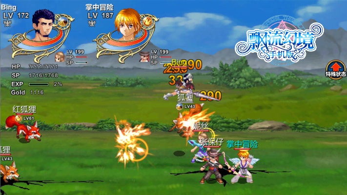 漂流幻境单机版和小儿推拿官方下载,经济方案解析|战略版_v7.431