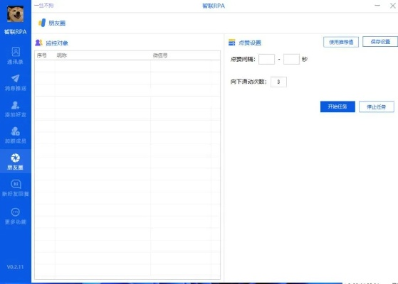 微转下载官方和单机版etka,深度策略应用数据 网红版_v3.422