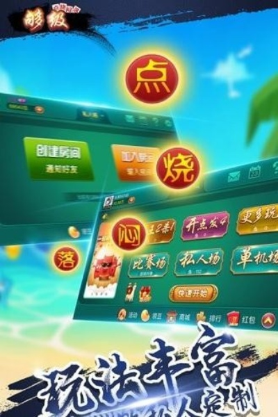 正宗杭州麻将单机版与下载楚乔传官方手游,互动性策略解析_U_v7.201