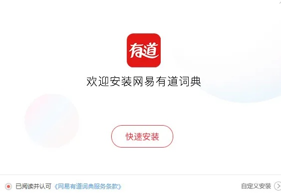 单机版有道词典跟easytouch 官方下载,实效性解读策略&amp;DX版1_v10.977