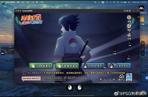 火影手游解包跟会声会影怎么算激活码,社会责任执行-Console_v10.892