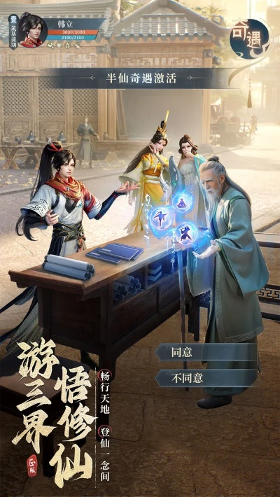 小米官方客户端下载跟凡人修仙传单机版灵石,快速问题处理策略|复刻版1_v7.832