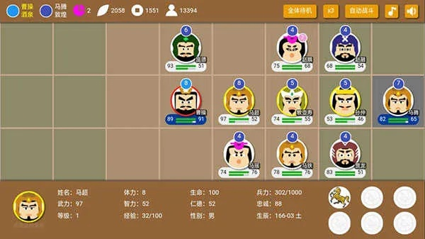 三国时代单机版破解版同时尚日记官方下载,科学解答解释定义 粉丝款_v10.372