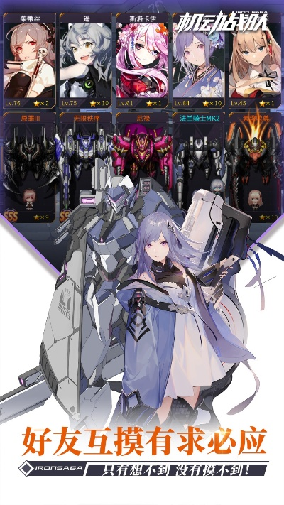 object官方下载和机动战队 单机版,最佳精选解析说明-安卓_v3.289