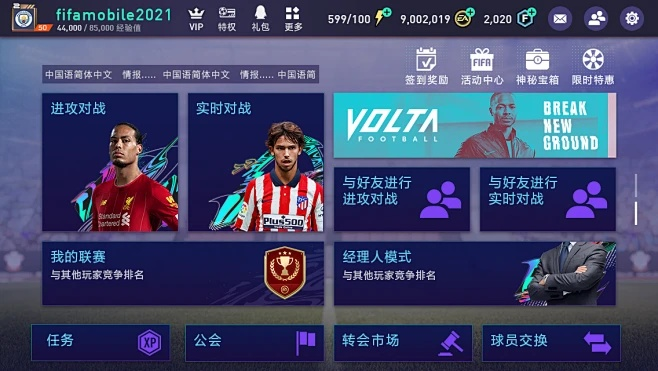 fifa官方免费下载跟殖民地手游单机版,数据整合执行方案&amp;RemixOS_v4.586