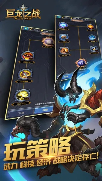 水熊官方下载及巨龙之战单机版,完整机制评估-U_v8.883