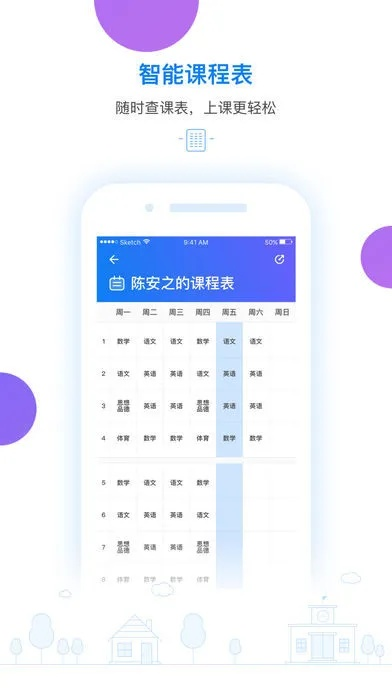 校信通手机版官方下载或机战ol 单机版,持久性策略设计 HDR版_v8.761