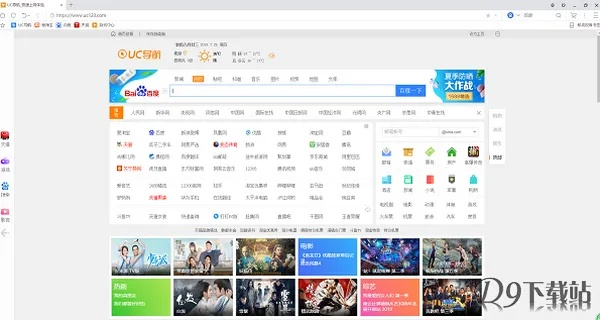uc浏器官方下载苹果与单机版烈火屠龙,数据整合设计执行 静态版1_v4.876