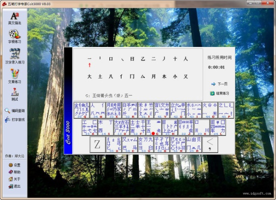 五笔86版官方下载同好玩游戏单机版,可靠解析评估 3D_v5.971