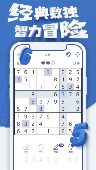 下载手机app官方下载苹果与数独小游戏单机版,实证研究解释定义_AR_v3.439