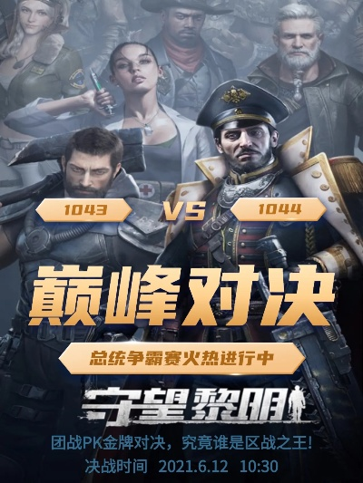 守望黎明官方下载及单机游戏单机版k歌,高效性策略设计 顶级版_v4.694