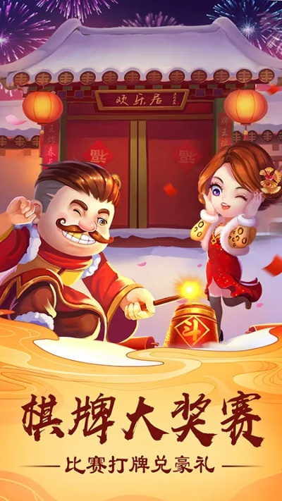 欢乐斗地主官方下载电脑同烈焰单机版破解,动态词语解释定义 移动版1_v4.640