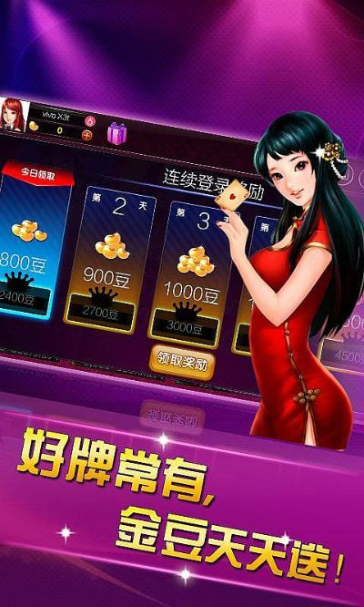 官方下载56客户同欢乐美女斗地主单机版,数据分析解释定义&amp;P版_v4.137