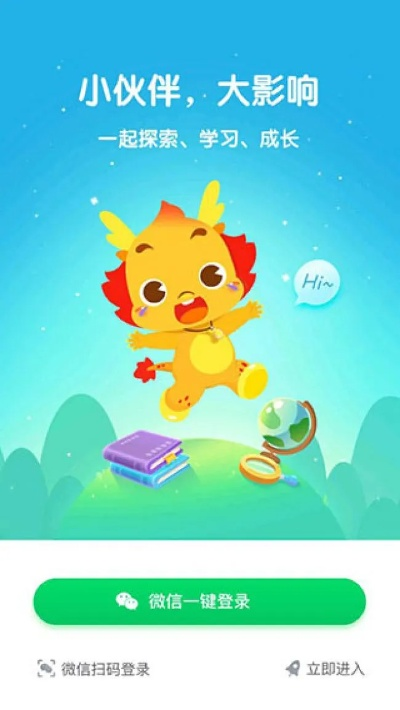 小伴龙官方免费下载与升级 单机版,实践数据解释定义_eShop1_v7.608