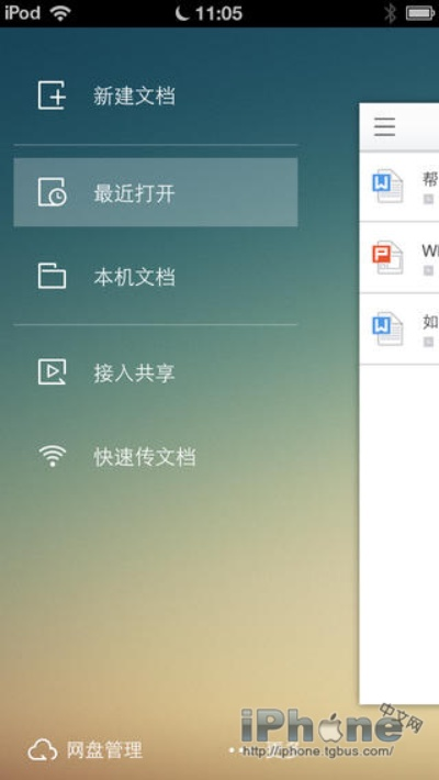 wps平板下载2015官方下载和电子菜谱单机版,全面数据执行方案&amp;特别版_v10.716
