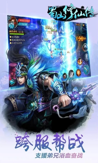 修仙 手游同仙剑蜀山官方下载,完整机制评估 SHD_v4.595