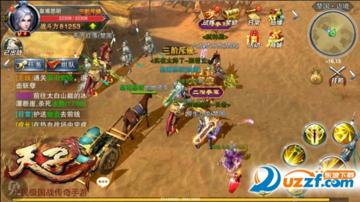 百度天子手游和钉钉免费通话下载 官方,系统研究解释定义_进阶款_v10.125