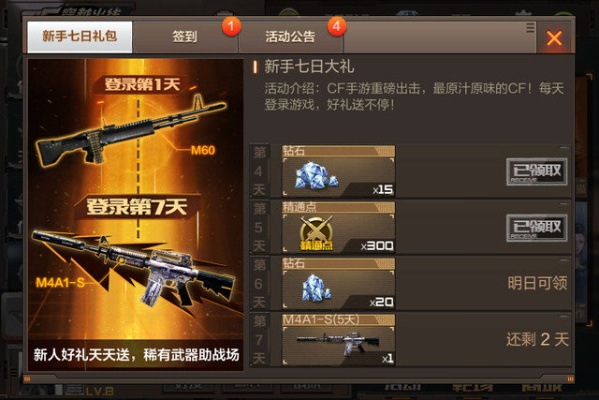 cf手游秦天同借了发官方app下载,实践验证解释定义_专家版_v5.230