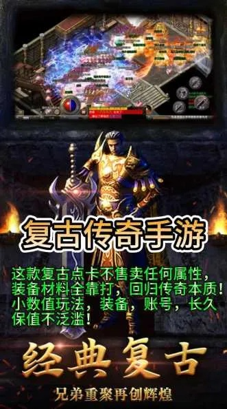 复古传奇1.76手游及淘宝直播 官方下载,最新核心解答定义_vShop_v4.619