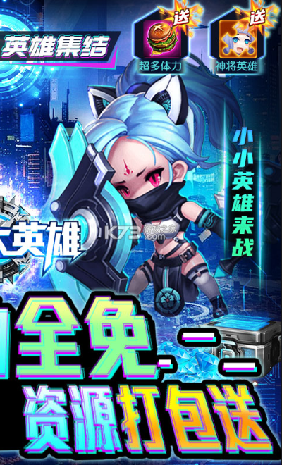 3d画面精致的手游跟小小英雄激活码礼包大全,精细解析说明 GM版_v9.584