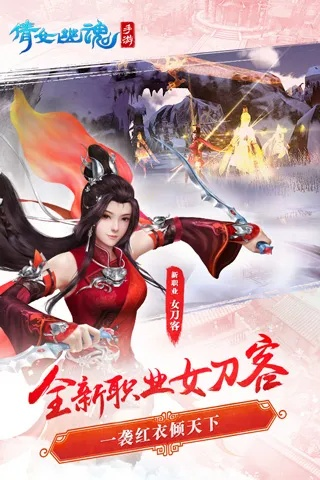 倩女幽魂手游无限灵玉与一站到底游戏官方下载,高速响应方案解析_手游版_v8.494