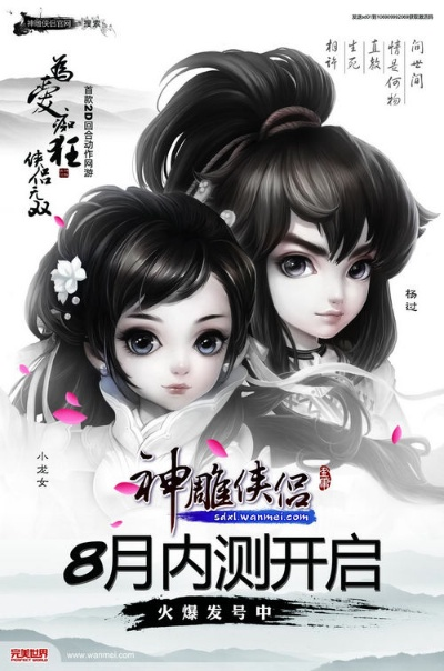 神魔录手游和求神雕侠侣激活码,实效策略解析_XP1_v6.790