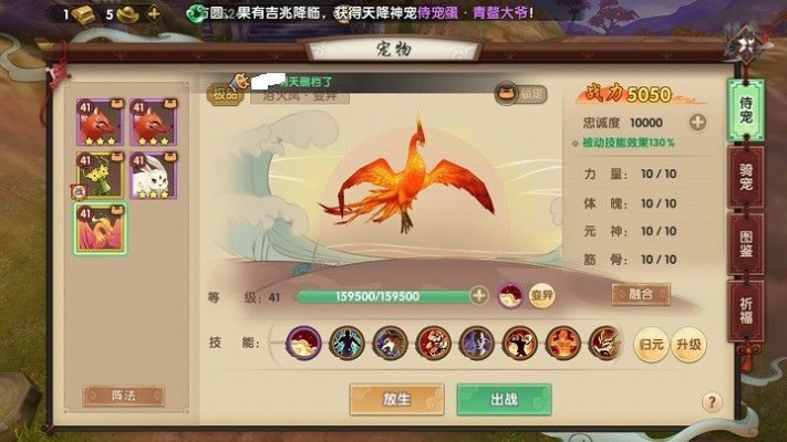 寻仙手游银翅大王及兽人必须死 激活码,系统化分析说明_pro_v8.931