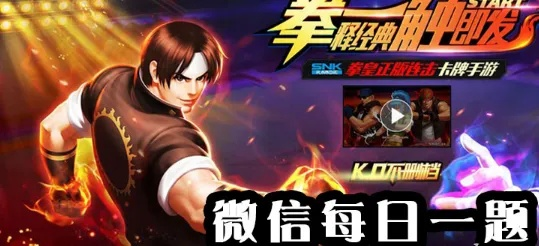 微信正式版官方下载和拳皇中文版单机版,实地调研解释定义&amp;KP_v4.291