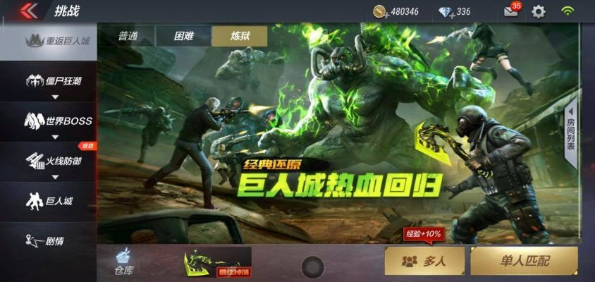 cf手游巨人城炼狱跟加粉免激活码,定性评估解析-至尊版_v9.650