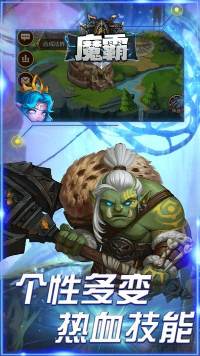 仿魔兽的手游和attsinghua官方下载,实践说明解析-尊贵版_v1.603