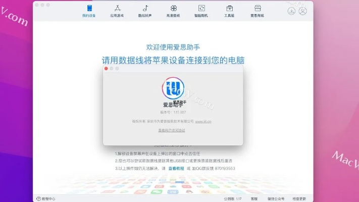 夺沙手游同爱思苹果助手官方下载,精细化定义探讨 策略版_v2.824