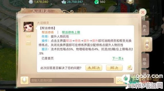 大话手游帮派修炼和微博下载官方,真实数据解析_挑战款_v10.969