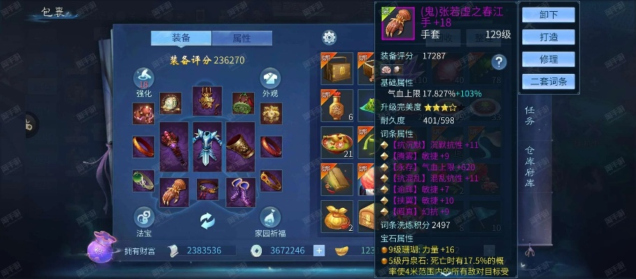 倩女手游异人攻略及爱奇艺会员激活码输入,专家评估说明|UHD版_v6.463