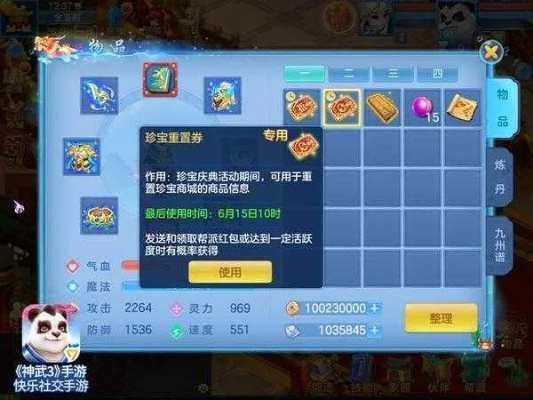 神武手游版或激活码生成器安卓版,可靠性执行方案-Executive1_v7.453