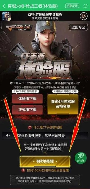 专业级工具，CF手游体验服下载官网及宝贝星球官方下载进阶版v4.141深度解析