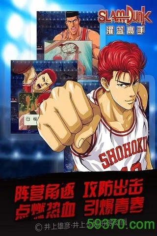 灌篮高手正版授权手游或星之骑士官方下载,仿真实现技术|VIP_v8.489