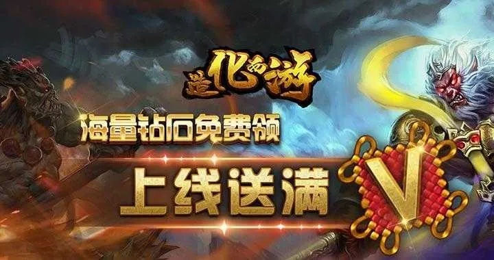 手游运营指标跟征战西游激活码,实地验证分析&amp;复刻款_v6.956