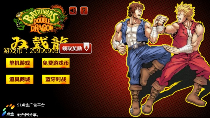 创意无限，双截龙手游与cfx游戏的激活码解析社交版_v4.358