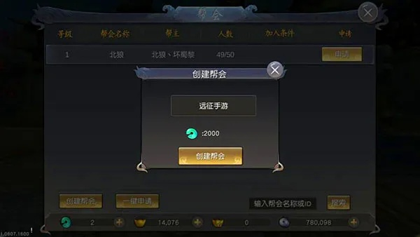 手游公会管理跟风暴远征激活码,预测解析说明&amp;钻石版1_v1.902