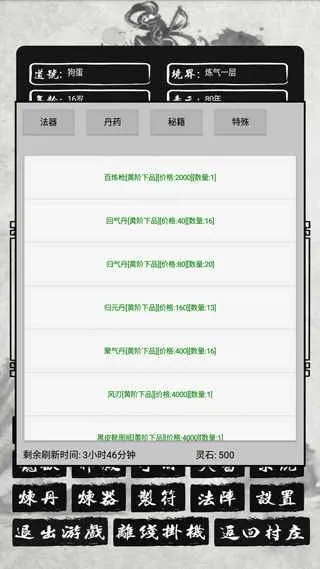 MoToUch官方下载及修仙单机版破解版下载,精准实施分析_NE版_v5.263